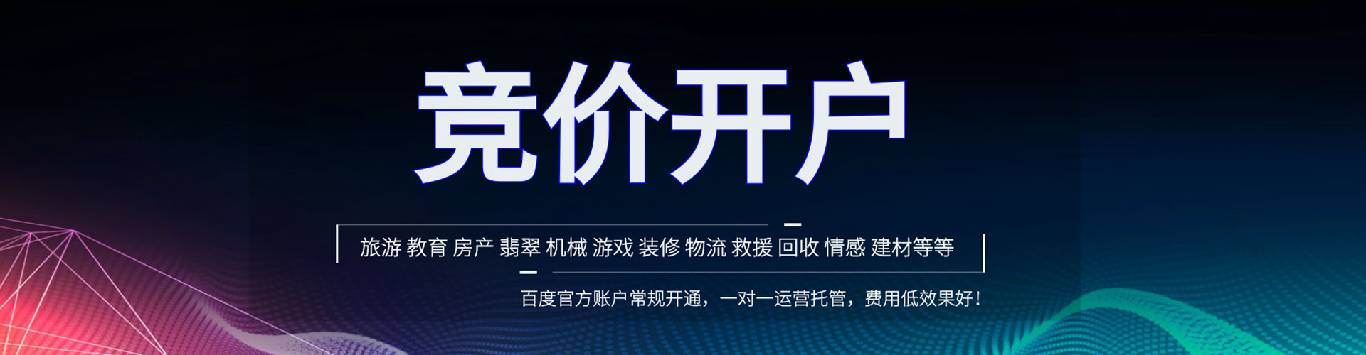 剑河百度推广优化